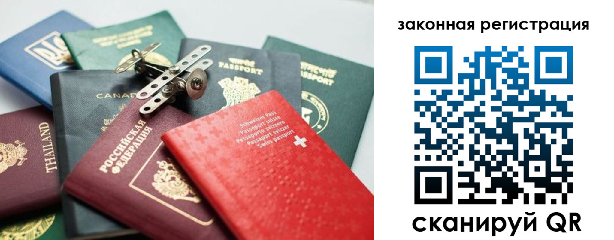 прописка штамп в Агрызе