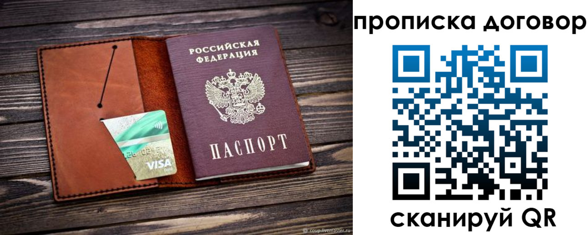 временная регистрация недорого в Агрызе