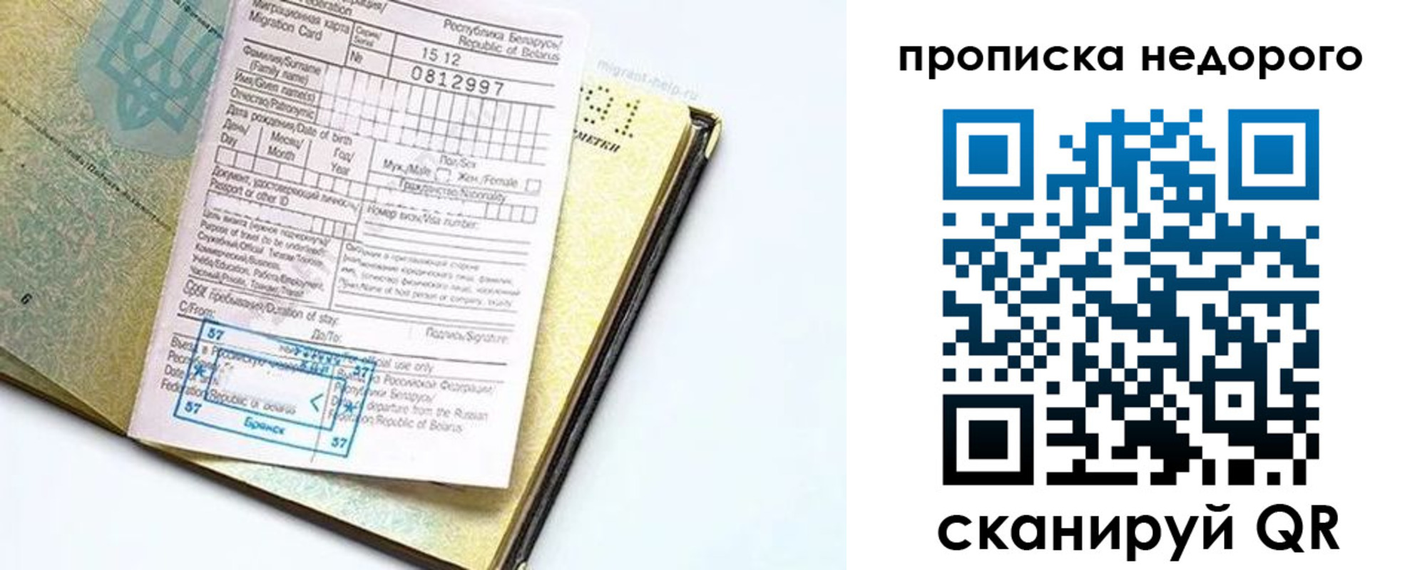 временная регистрация госуслуги в Агрызе