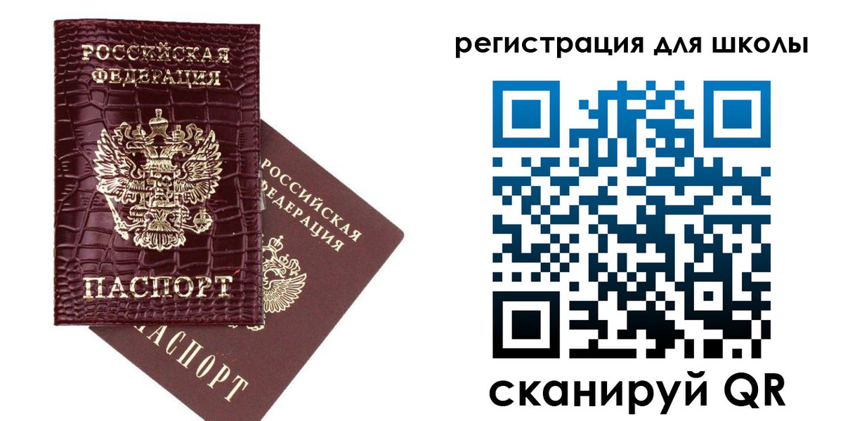 временная регистрация для всех в Агрызе
