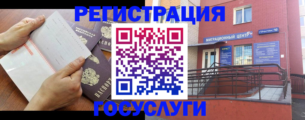 прописка регистрация в Агрызе