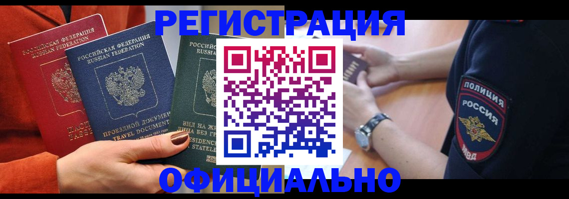 прописка поиск в Агрызе