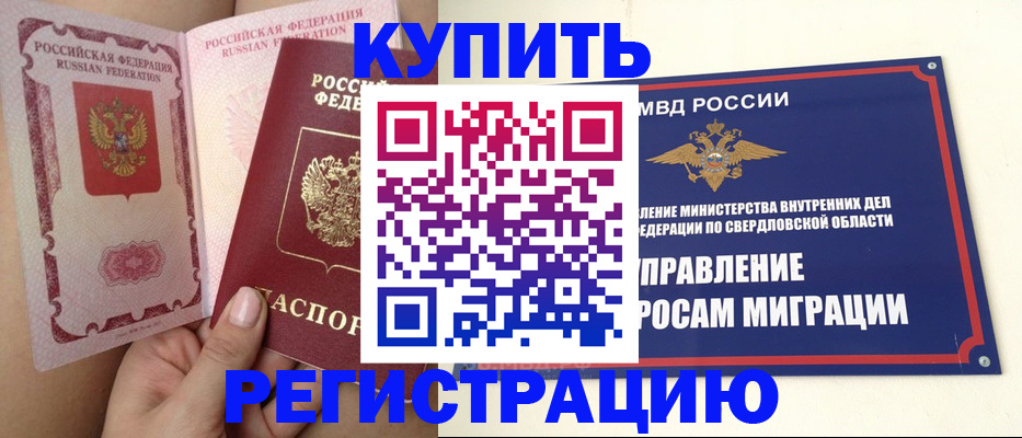 прописка ребенка в Агрызе