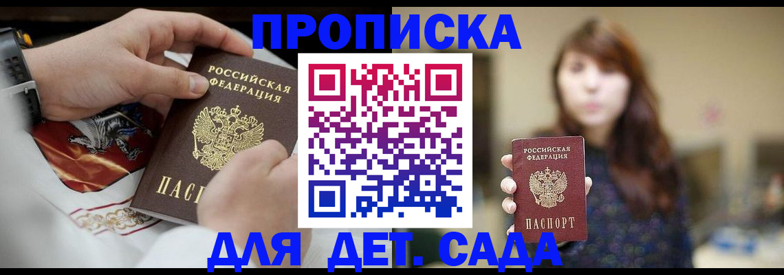 регистрация в Агрызе