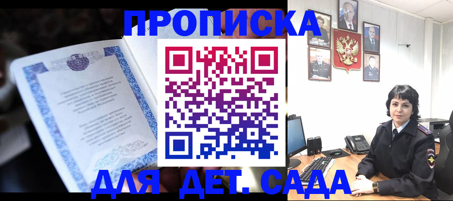 временная регистрация в Агрызе