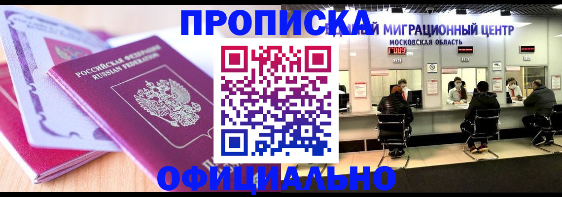 миграционный учет в Агрызе
