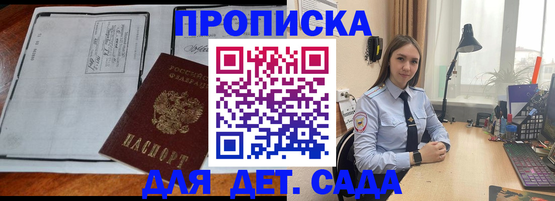 прописка для школы в Агрызе