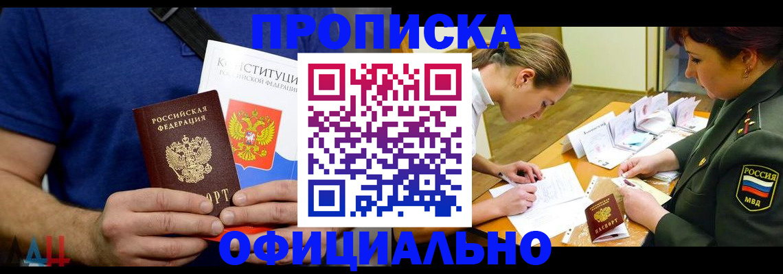временная регистрация для всех в Агрызе